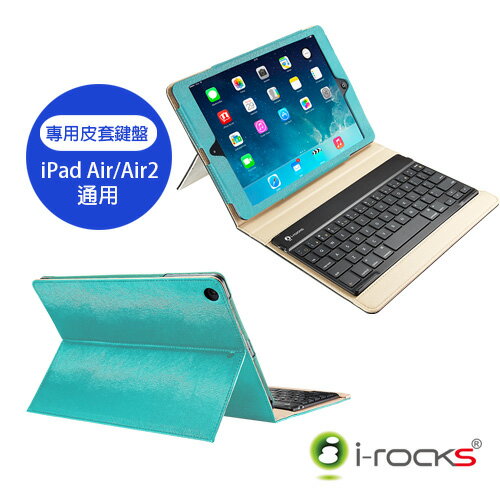 [福利品] i-Rocks IRC32K iPad Air+Air2共用款藍牙鍵盤皮套