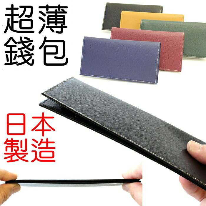 【喜番屋】日本製造真皮牛皮超薄最厚0.8MM男士拉鏈皮夾皮包錢夾零錢包長夾男夾男包精品禮物LH263