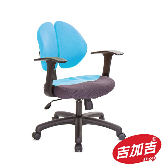 吉加吉 短背布座 雙背智慧椅 型號2998C (水藍色布套)