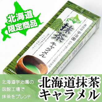 宇治園抹茶焦糖牛奶糖(72g)