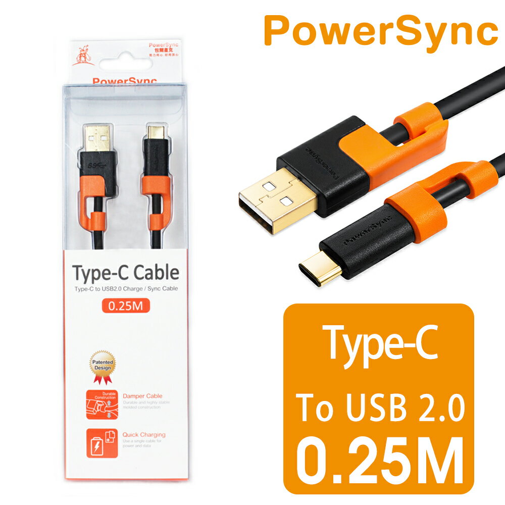 【群加 PowerSync】Type-C 抗搖擺 USB2.0 AM 充電傳輸線 / 0.25M (CUBCEARA0002)