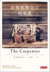 記得你對自己的承諾:人生沒有白吃的苦,挫折讓你更進化