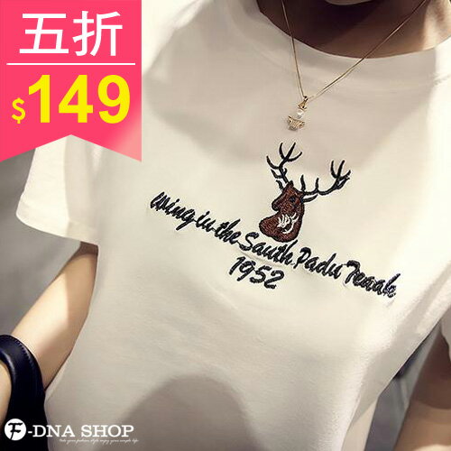 F-DNA★刺繡小鹿短袖上衣T恤(白-M-XL)【ESG1350】