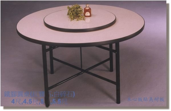 【石川家居】OU-802-1 4尺鐵腳圓桌 (不含其他商品) 需搭配車趟
