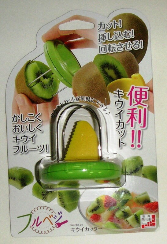 現貨 奇異果切割器 果皮分離器 日本製