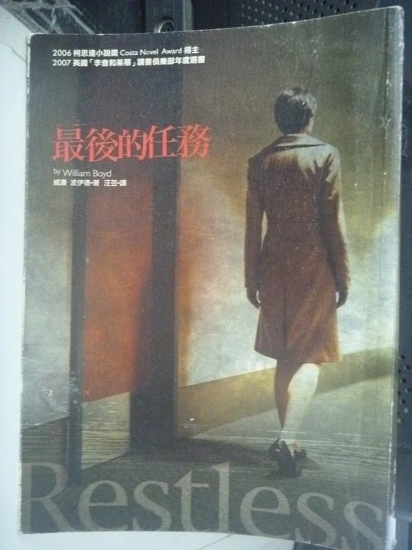 【書寶二手書T5／翻譯小說_HTP】最後的任務_汪芸, 威廉‧波伊