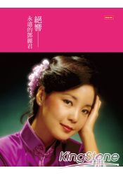 絕響:永遠的鄧麗君