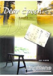 Dear Epoch:創世紀詩選1994~2004