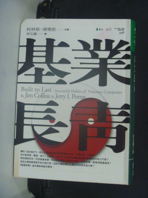【書寶二手書T1／財經企管_KDQ】基業長青_原價420_齊若蘭