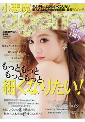 小惡魔ageha 6月號2016