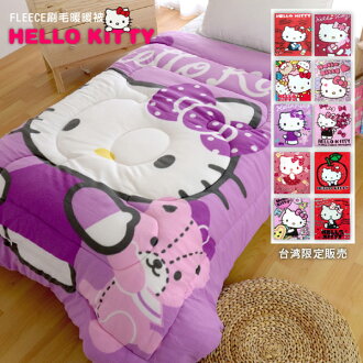 冬日暖被 HELLO KITTY刷毛暖暖被 絲薇諾
