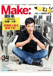 Make： 國際中文版15