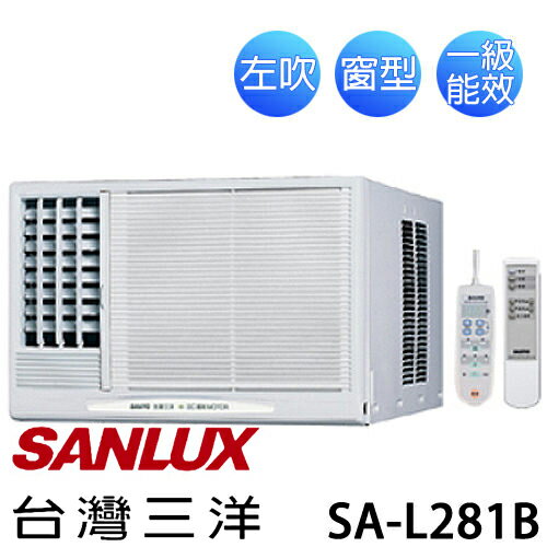 SANLUX SA-L281B 三洋 ( 適用坪數約5坪、2500kcal ) 窗型冷氣機（左吹）【公司貨】.