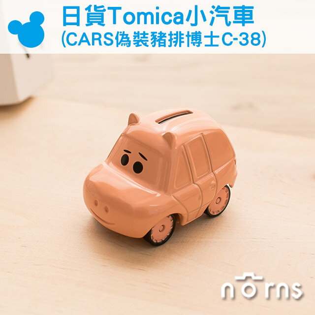 (cars伪装猪排博士c-38】日本tomica 多美小汽车 迪士尼 玩具总动员