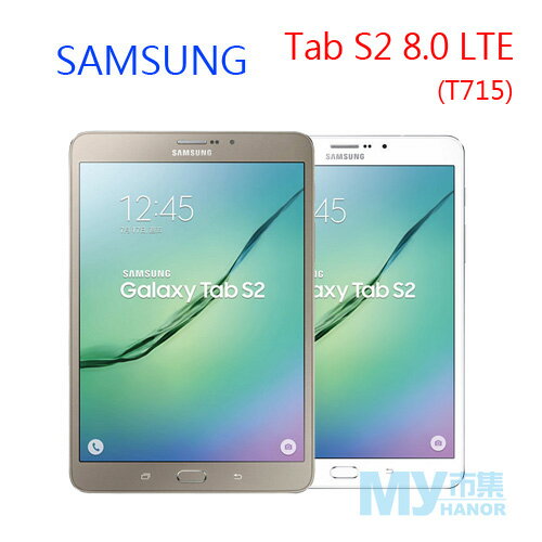 SAMSUNG GALAXY Tab S2 8.0 LTE (T715) 八核心通話平板  