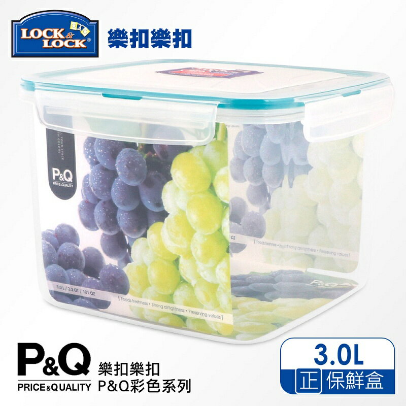 【樂扣樂扣】P&Q系列色彩繽紛保鮮盒/正方形3L(海洋藍)