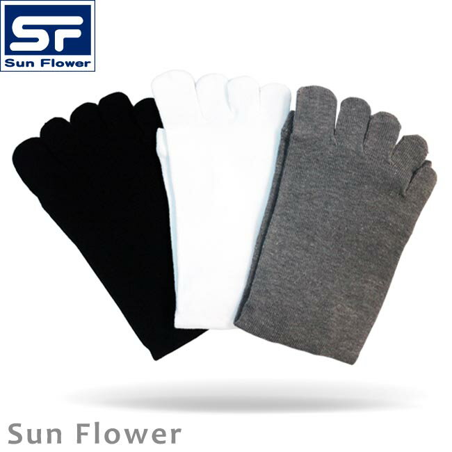 【Sun Flower】S006_無痕肌五趾襪
