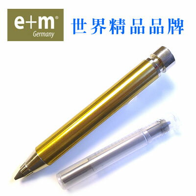 德國 E+M Holzprodukte 5.5mm 黃銅金屬鉛筆 114410 / 支