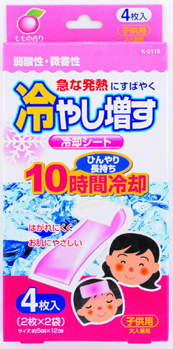 日本製紀陽感冒貼發燒貼退燒貼退熱貼降溫冰貼/兒童蜜桃4片裝