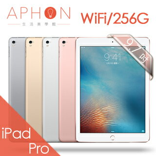 【Aphon生活美學館】Apple iPad Pro Wi-Fi 256GB 9.7吋 平板電腦-送背蓋+保貼+平板立架+耳機  