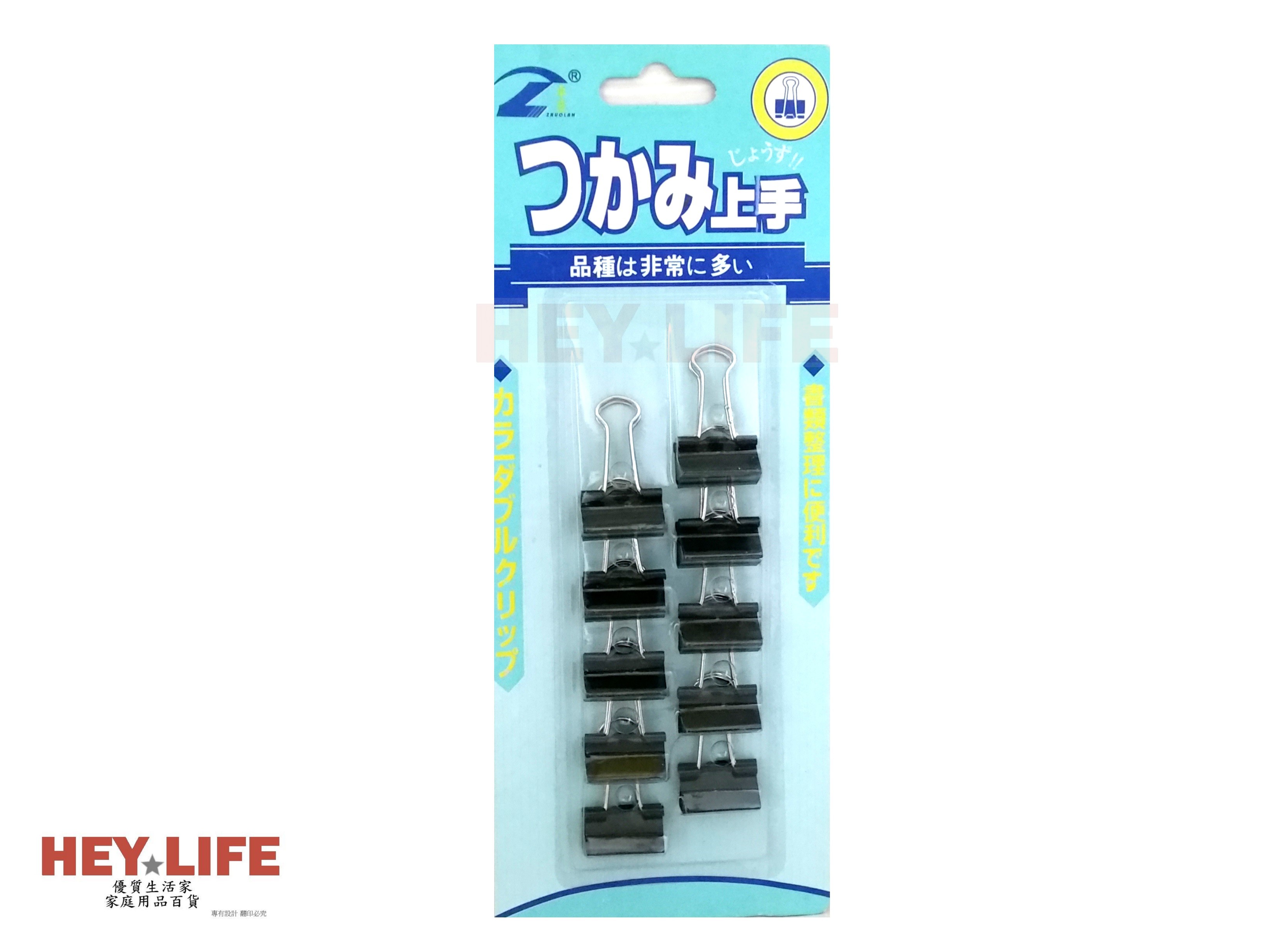 【HEYLIFE優質生活家】長尾夾(黑色)10入 15mm 文具夾 夾 優質嚴選 品質保證