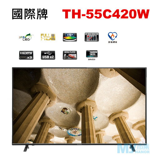 Panasonic國際牌 TH-55C420W 55吋 IPS LED液晶電視  