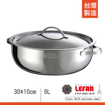 【LEFAR樂法】五層鋼萬用鍋(30cm)EFL-30SP