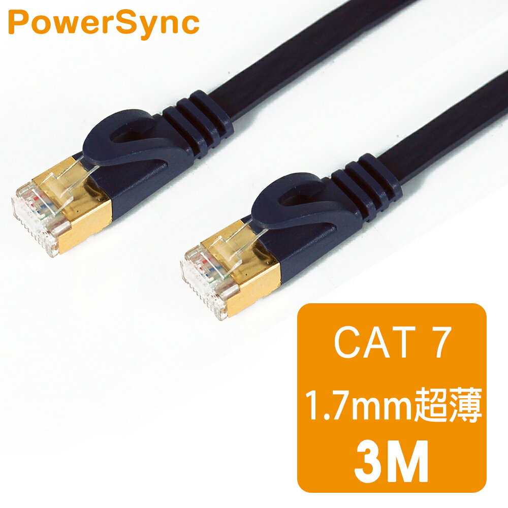 【群加 PowerSync】Cat7 10Gbps超高速光纖網路扁線 / 3M(CAT703FL)