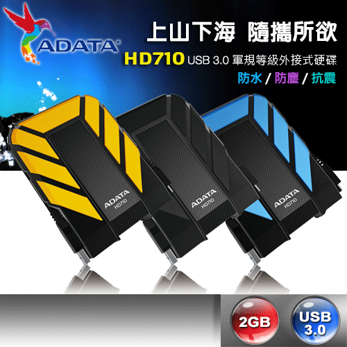 【ADATA 威剛】Durable HD710 2TB(軍規防水防震行動硬碟) 藍色  