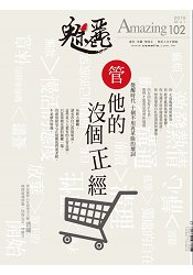 魅麗月刊3月2016第102期