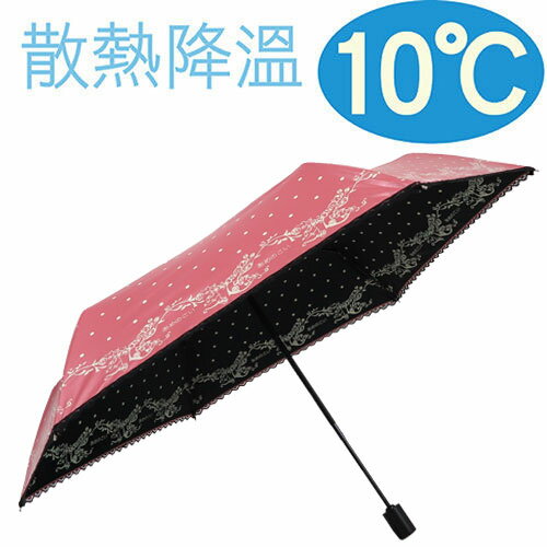 降溫10℃自動開收水玉玫瑰 【 甜杏桃 】 輕量/遮陽傘/雨傘/雨具/晴雨傘◆日本雨之戀◆