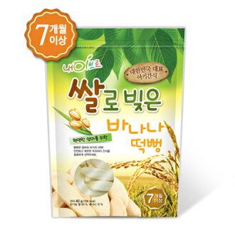 【悅兒樂婦幼用品舘】NAEBRO 韓國 香蕉口味米糕爆米花40g