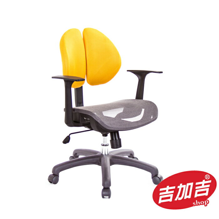 吉加吉 短背網座 雙背智慧椅 型號2997C (黃色背套)