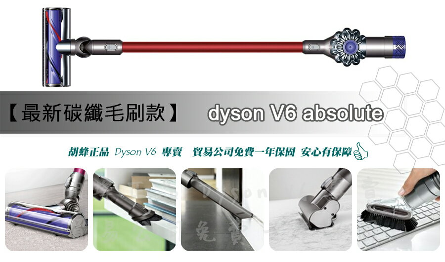 現貨開發票 Dyson V6 Absolute吸塵器 Animalpro SV09主機 HEPA濾網 不含Fluffy  