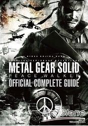 潛龍諜影-和平先驅遊戲全攻略