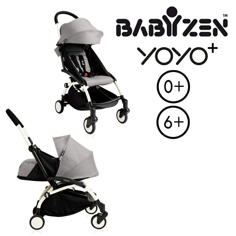 法國【BABYZEN】 YOYO-Plus手推車+新生兒套件(灰色)(預購6月中到貨)