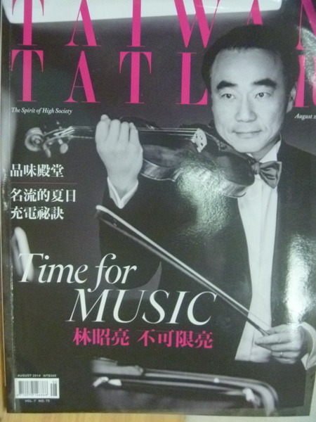 【書寶二手書T5／雜誌期刊_YDZ】Taiwan Tatler_2014/8_Cho-Liang Lin等