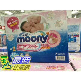 [COSCO代購如果沒搶到鄭重道歉] Moony 日本頂級版紙尿褲 64片 X4包 M(2組裝) _W126074