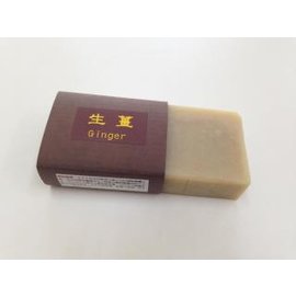【沁芳瑄】生薑原皂(140g)
