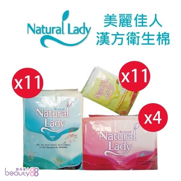 Natural Lady漢方保健衛生棉(綜合特惠組)日用11包.夜用4包.護墊11