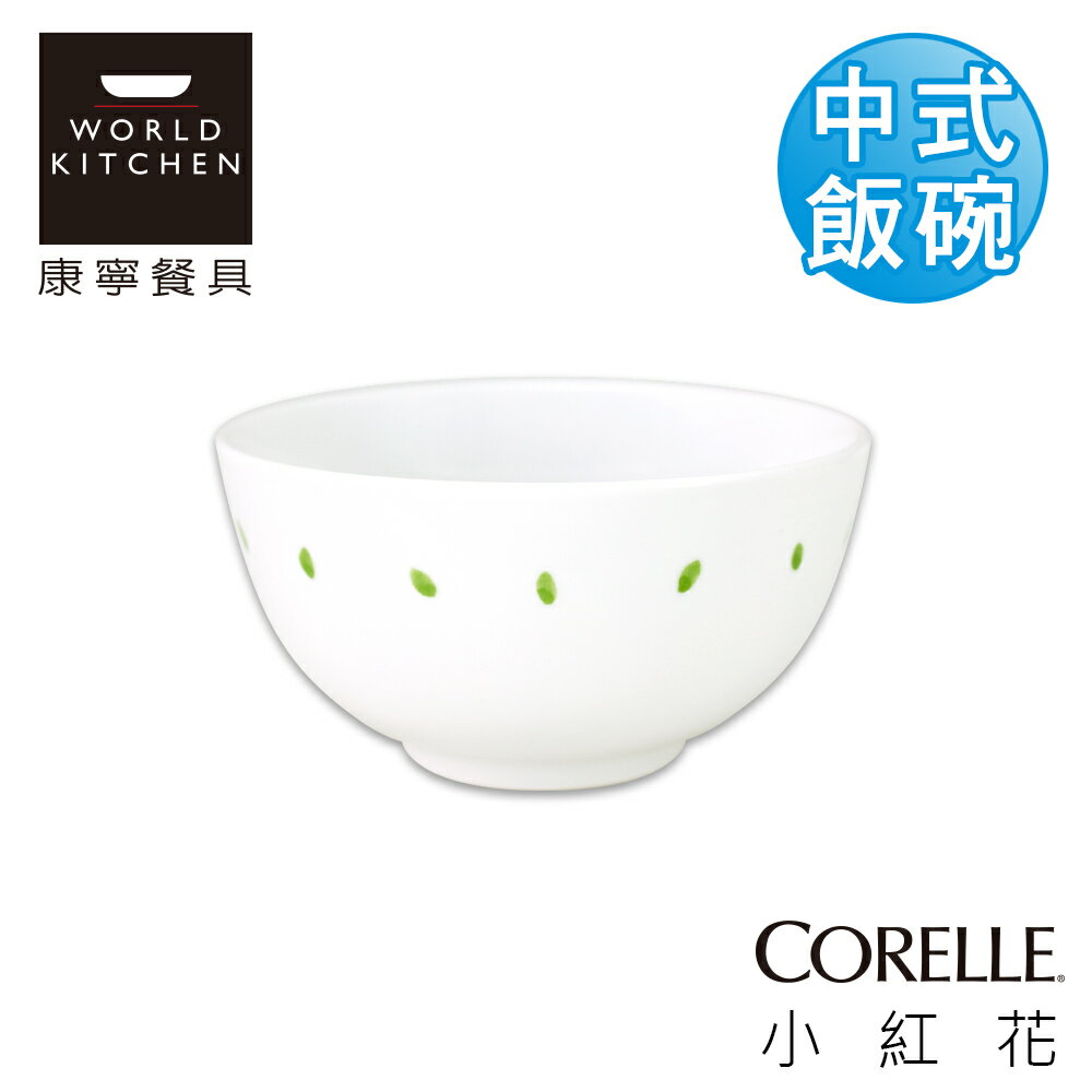 【美國康寧 CORELLE】小紅花日式陶瓷中式碗(日本製)-409RT