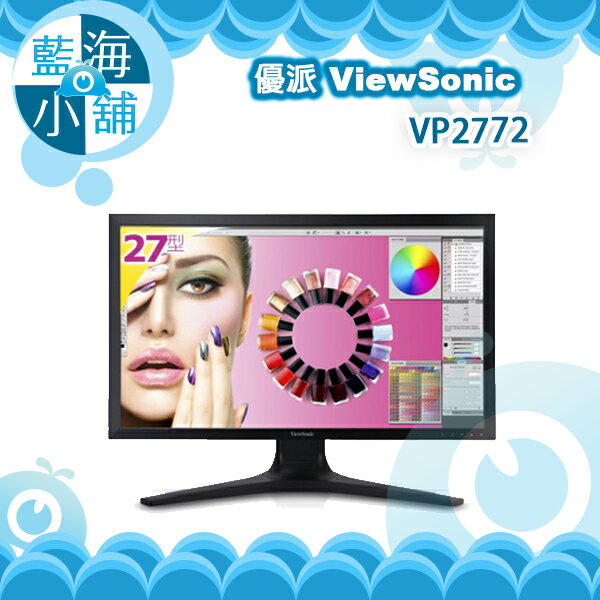 ViewSonic 優派 ViewSonic VP2772 27型IPS寬螢幕 電腦螢幕  
