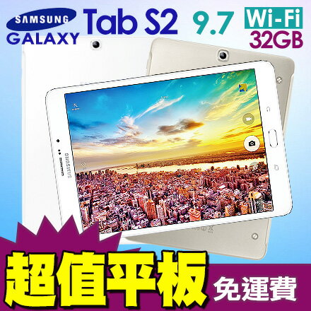 SAMSUNG GALAXY Tab S2 9.7 Wi-Fi 32GB T810 三星輕薄 平板電腦