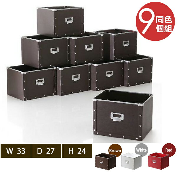 收納盒 整理箱 收納箱【B0062】比爾專用硬式紙盒9入(三色) MIT台灣製 完美主義