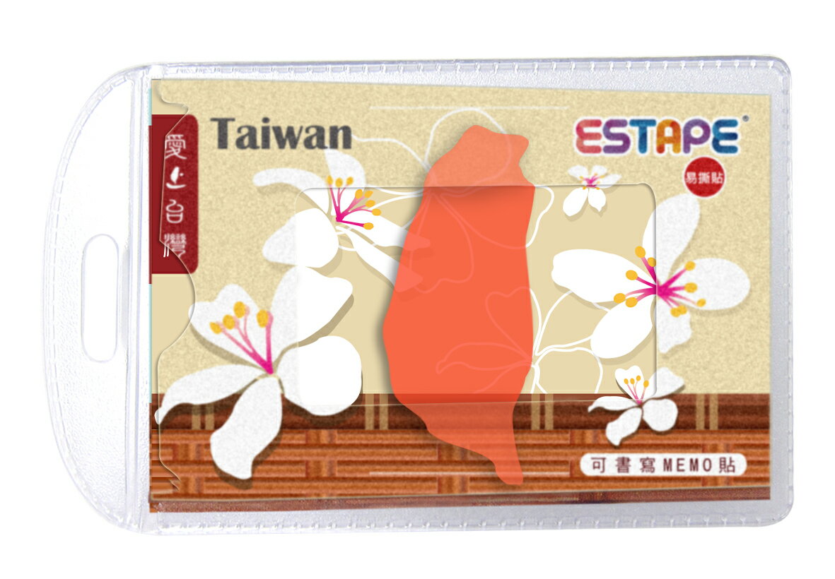 ESTAPE 造型可書寫隨手貼(台灣橙 )