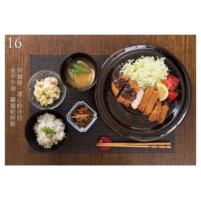 乐天书城 |台湾乐天市场:惠子老师的日本家庭料