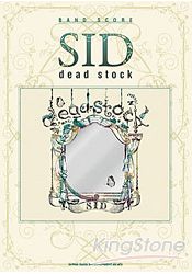 SID-dead stock 樂譜集