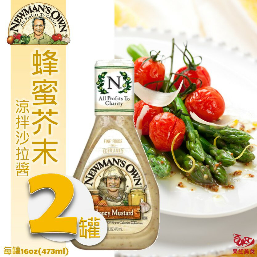 [2罐53折免運] 美國 NEWMANS OWN 蜂蜜芥末涼拌沙拉醬 473ml