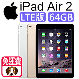 Apple iPad Air 2 LTE 64GB 贈原廠COVER前蓋套+螢幕貼 蘋果第六代 iPad 平板電腦 免運費