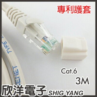※ 欣洋電子 ※ WENET Cat.6a雙遮蔽SFTP極速網路線 3M / 3米 附測試報告(含頭) 台灣製造(02-01-503)  